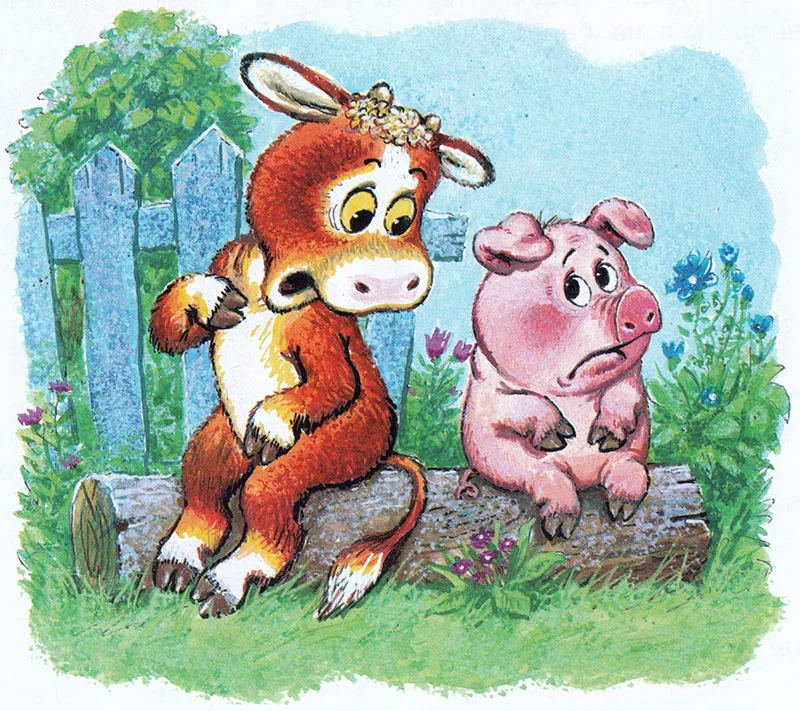 Поросенок и теленок