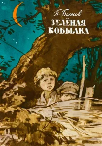 Зелёная кобылка