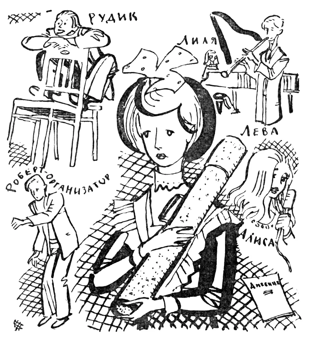 Действующие лица