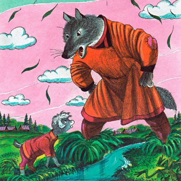 Волк и Ягнёнок