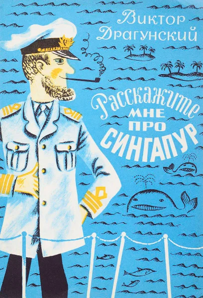 Расскажите мне про Сингапур