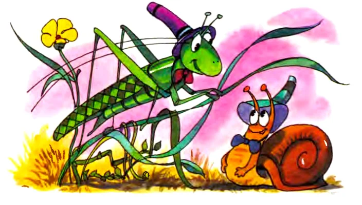 Кузнечик встретил улитку