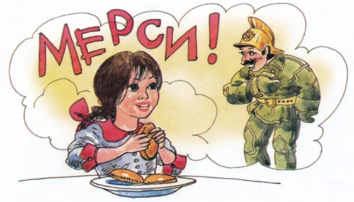 Пожарный говорит Мерси