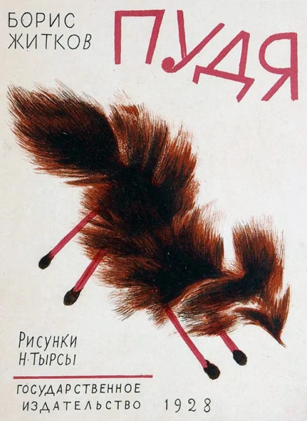 Пудя