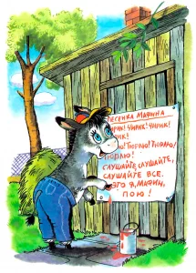 Мафин поёт песенку