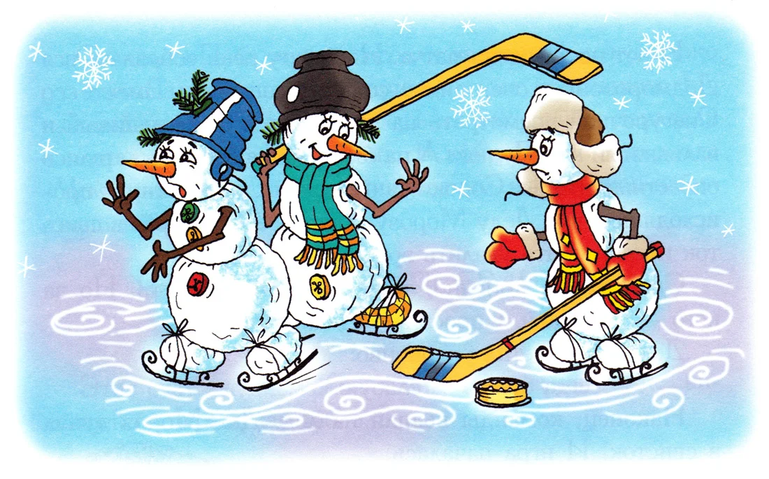 Три снеговика с клюшками