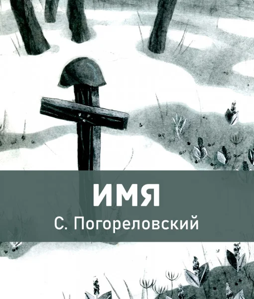 Имя