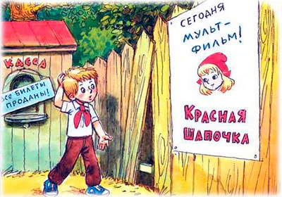 Афиша на заборе