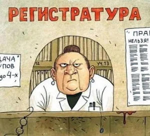 История болезни