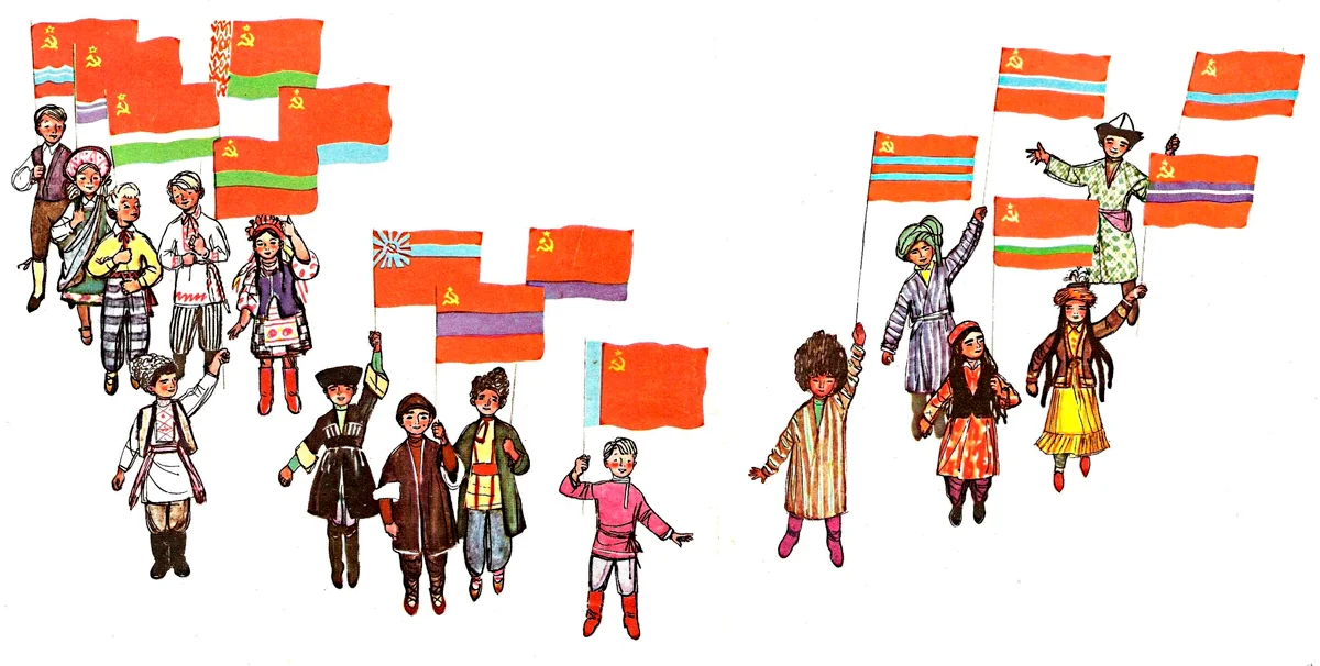 Люди с флагами