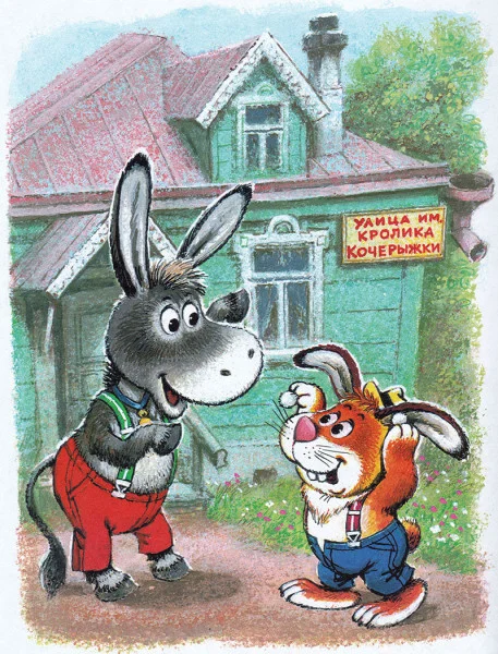 Кролик, который никого не боялся