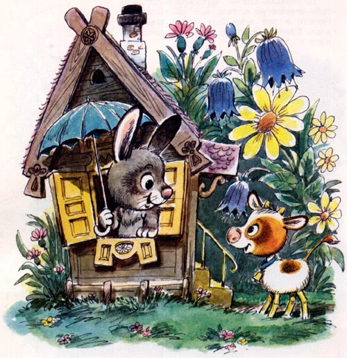 Телёнок, Геннадий Цыферов - картинка 3