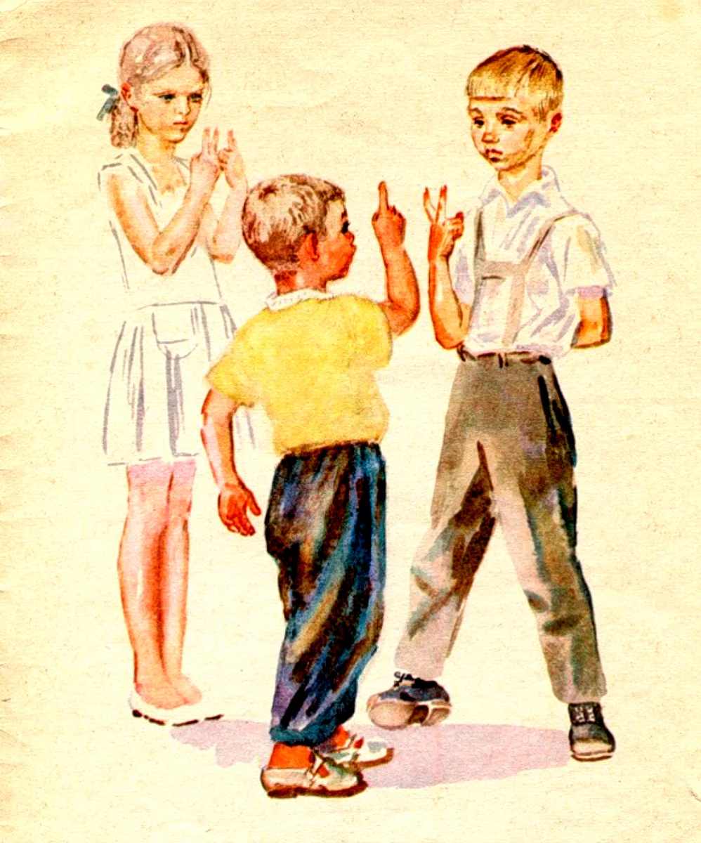 Дети разговаривают