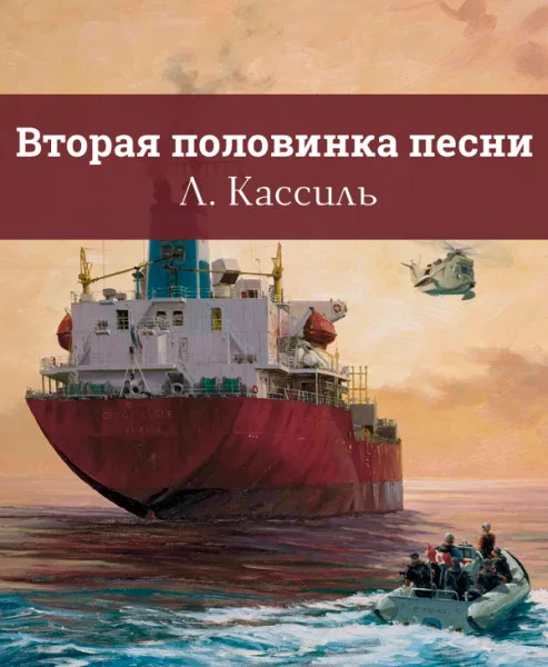 Вторая половинка песни