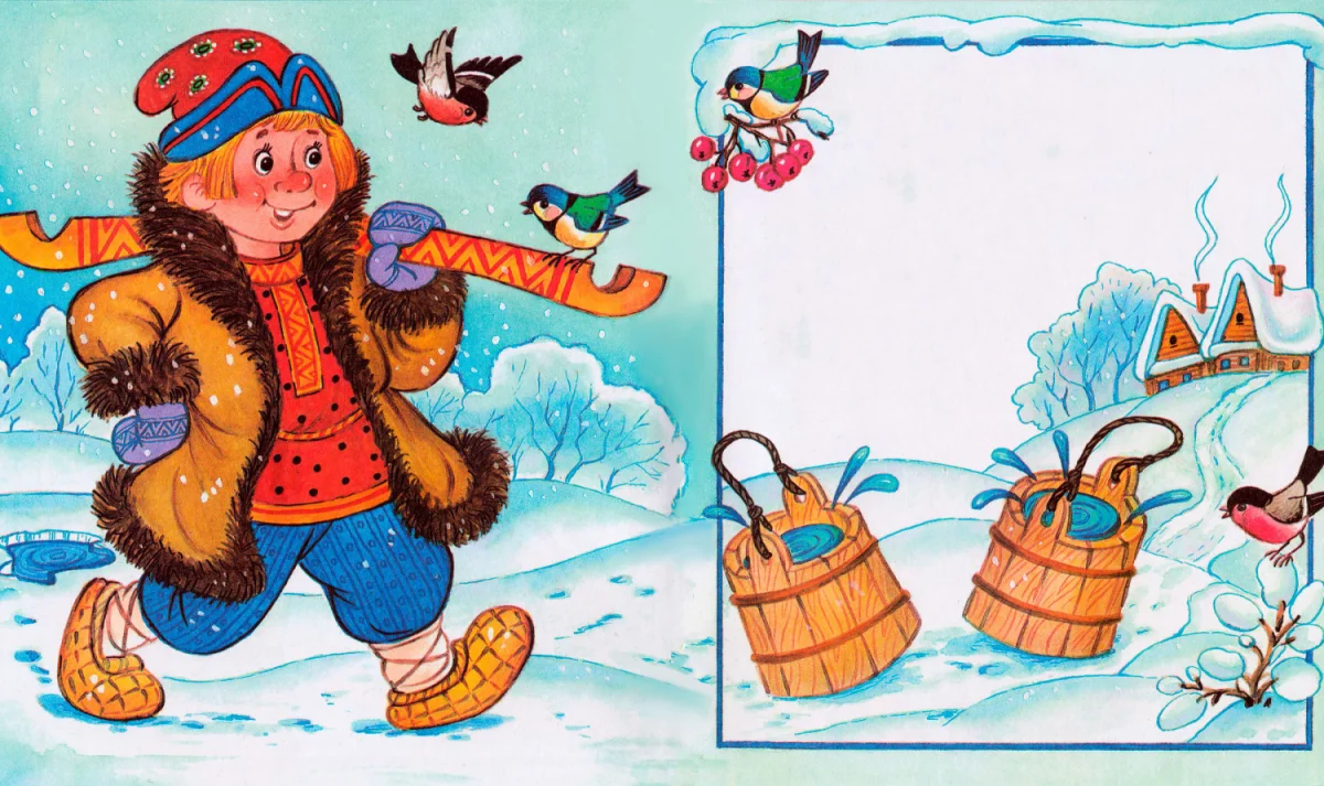 Емеля идет по деревне