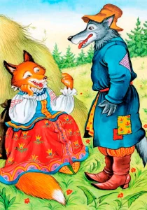 Волк и лисица