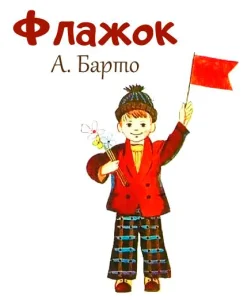 Флажок