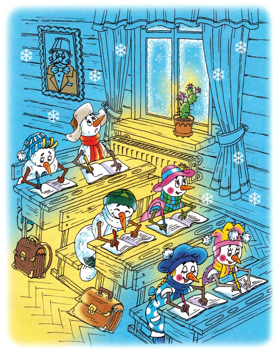 Класс снеговиков