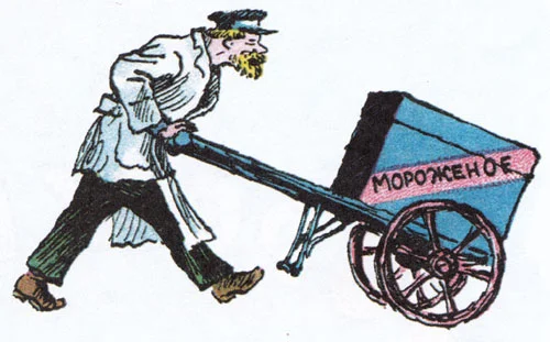 Тележка с мороженым