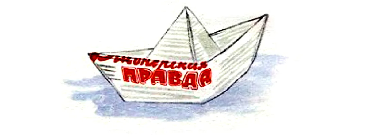 Кораблик из газеты