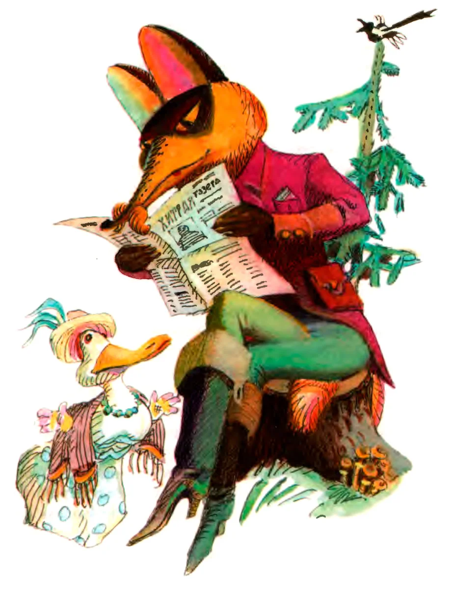 Джемайма и мистер Лис