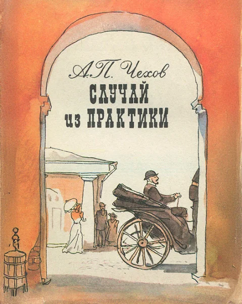 Случай из практики