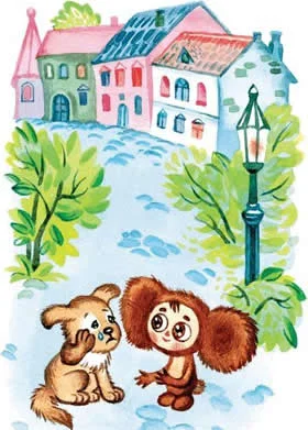 Крокодил Гена и его друзья, фото 13