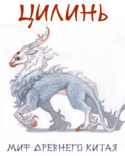 Цилинь