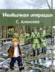 Необычная операция