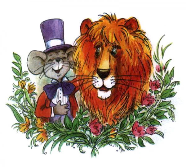 Большой мышиный секрет