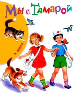 Мы с Тамарой