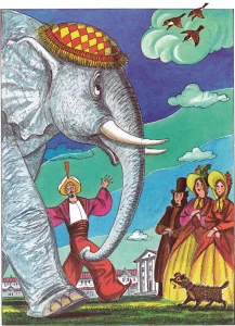 Слон и Моська