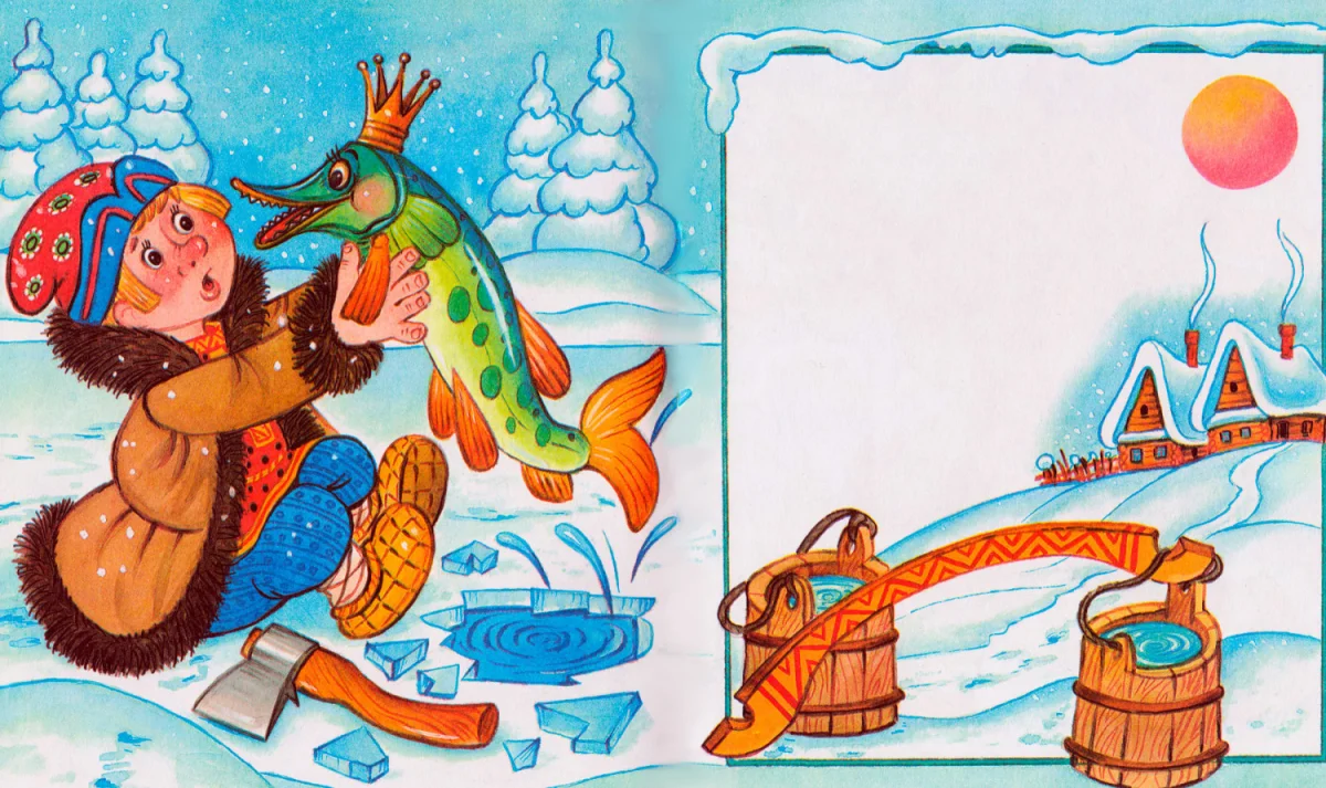 Емеля поймал щука