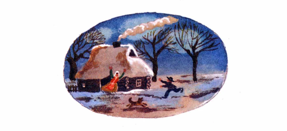 Уютный домик