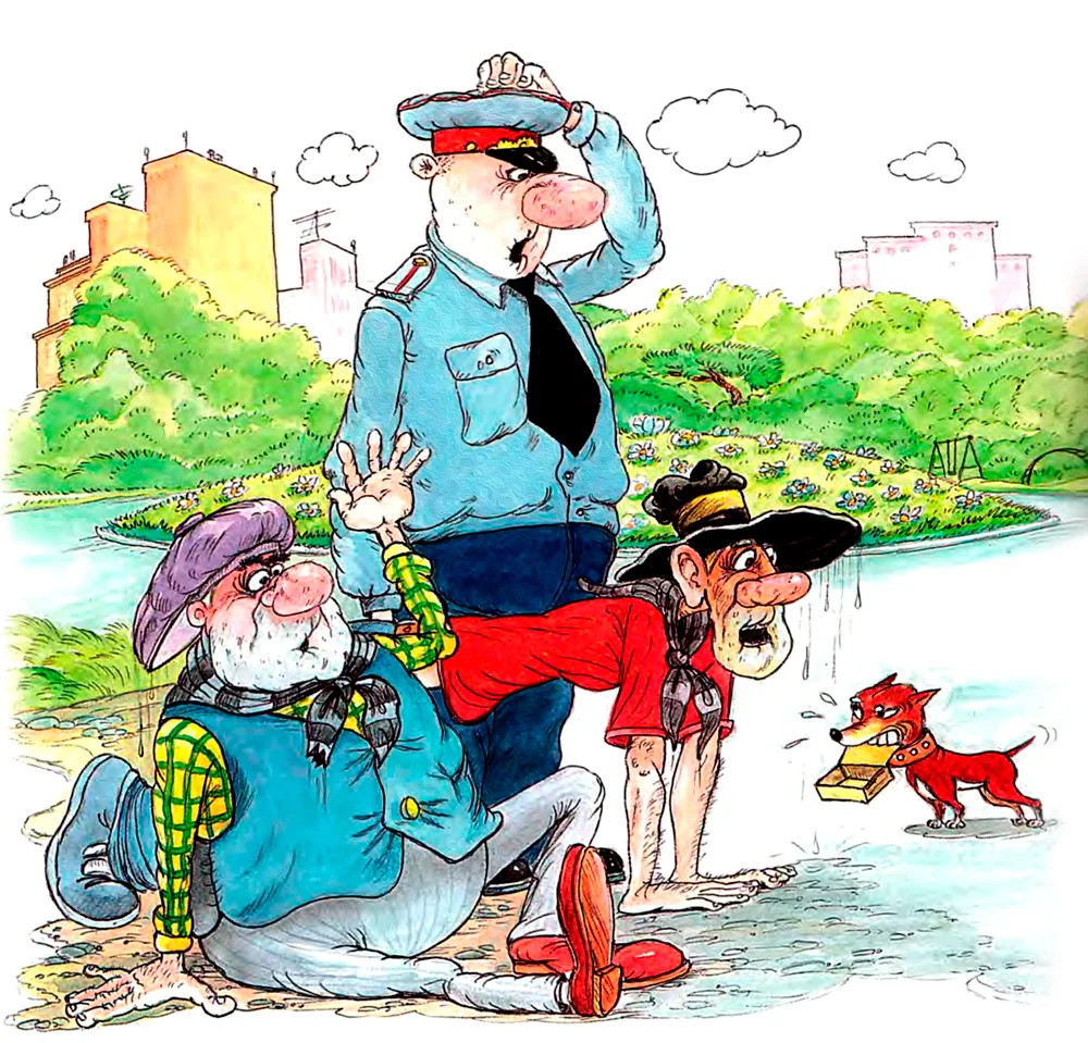 Жулики и полицейский