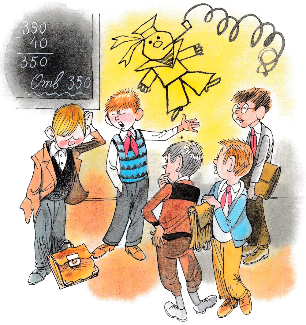 Ребята в школе