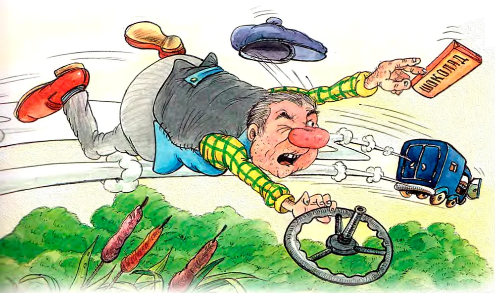 Жулик летит в болото