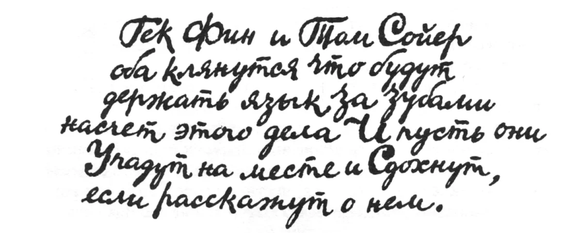 Записка