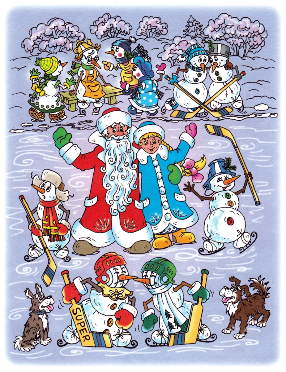 Дед Мороз со Снегуркой на льду