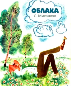 Облака