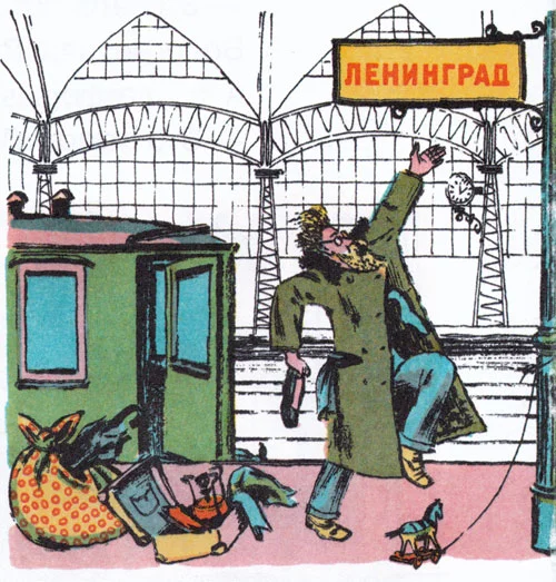 Рассеянный приехал в Ленинград