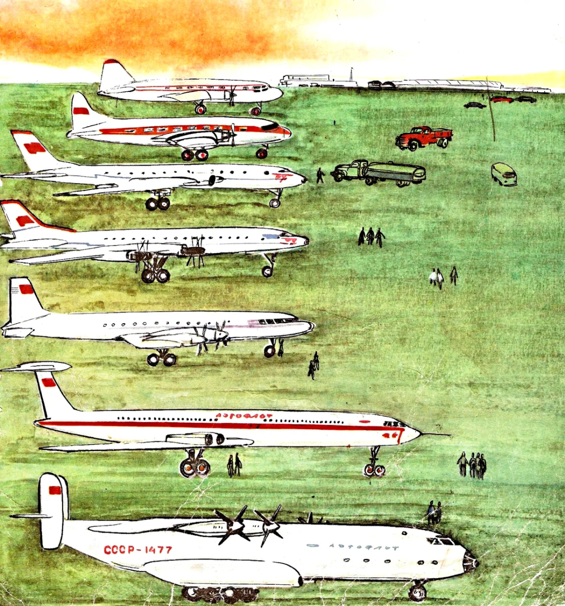 Стоянка самолетов