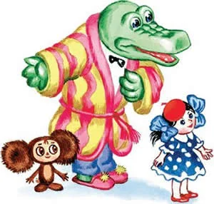 Крокодил Гена и его друзья, фото 16