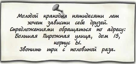 Крокодил Гена и его друзья, фото 7