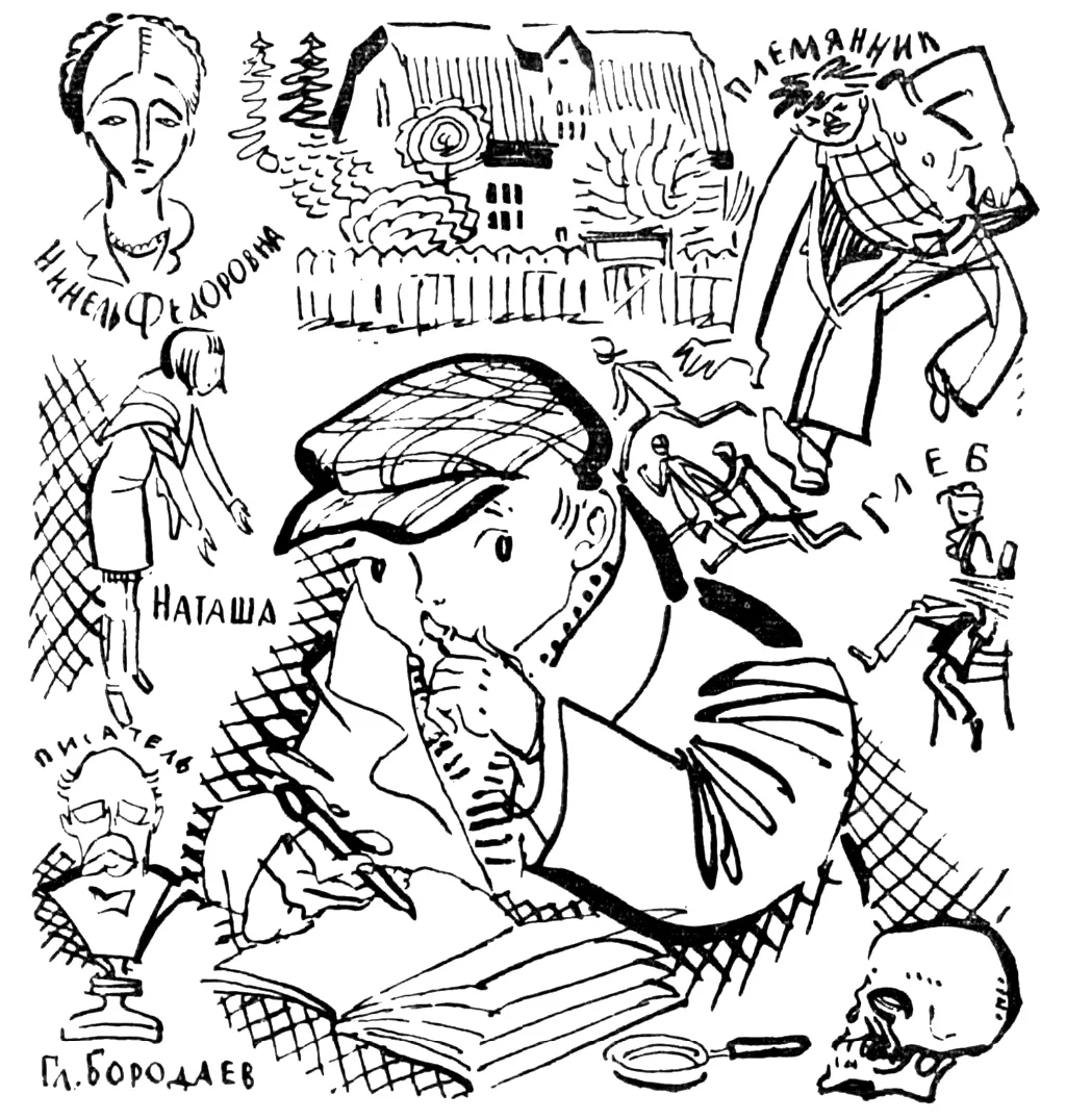 Главные герои повести