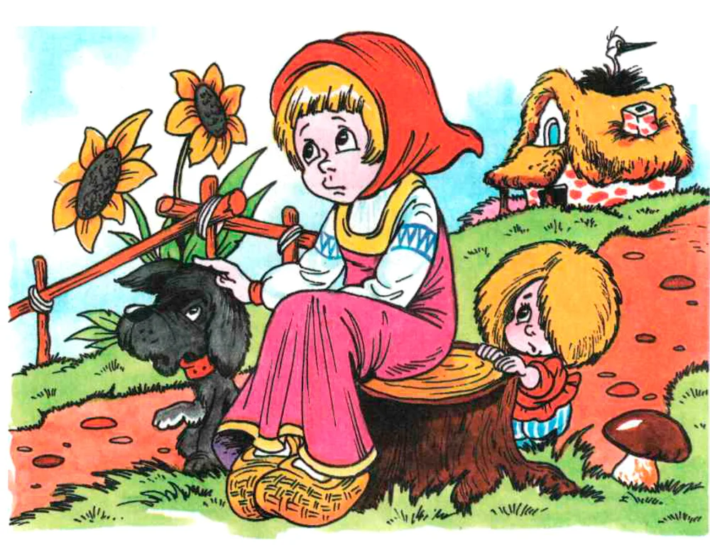 Анютка и Кузя