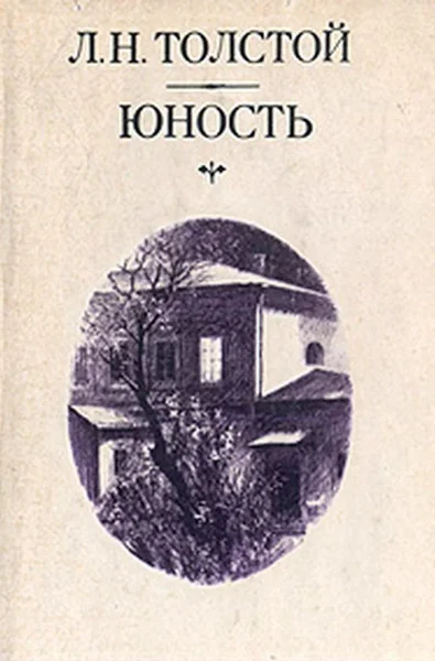 Юность