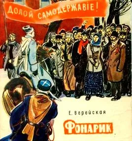 Фонарик