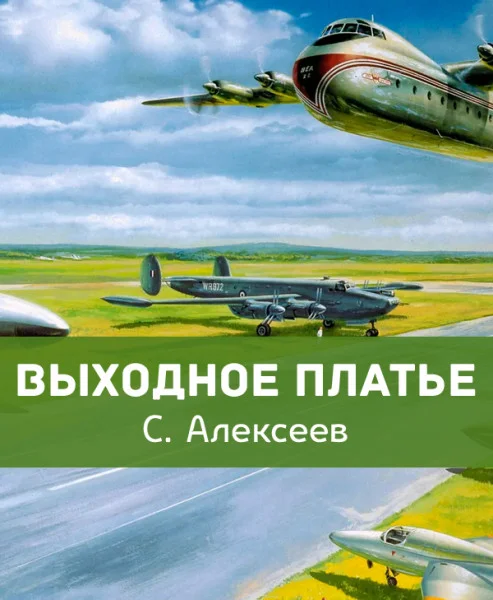 Выходное платье