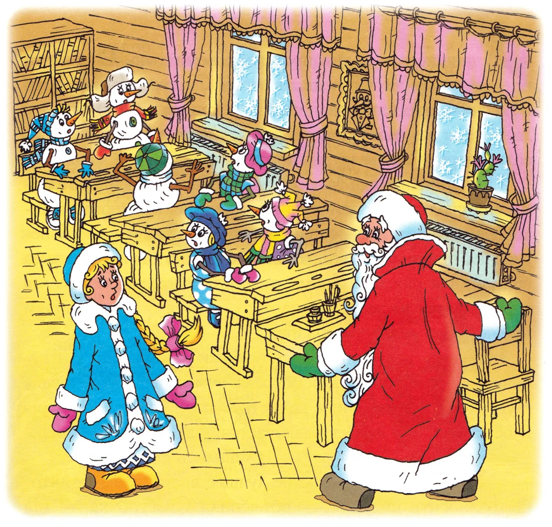 Удивленные Дед Мороз и Снегурка